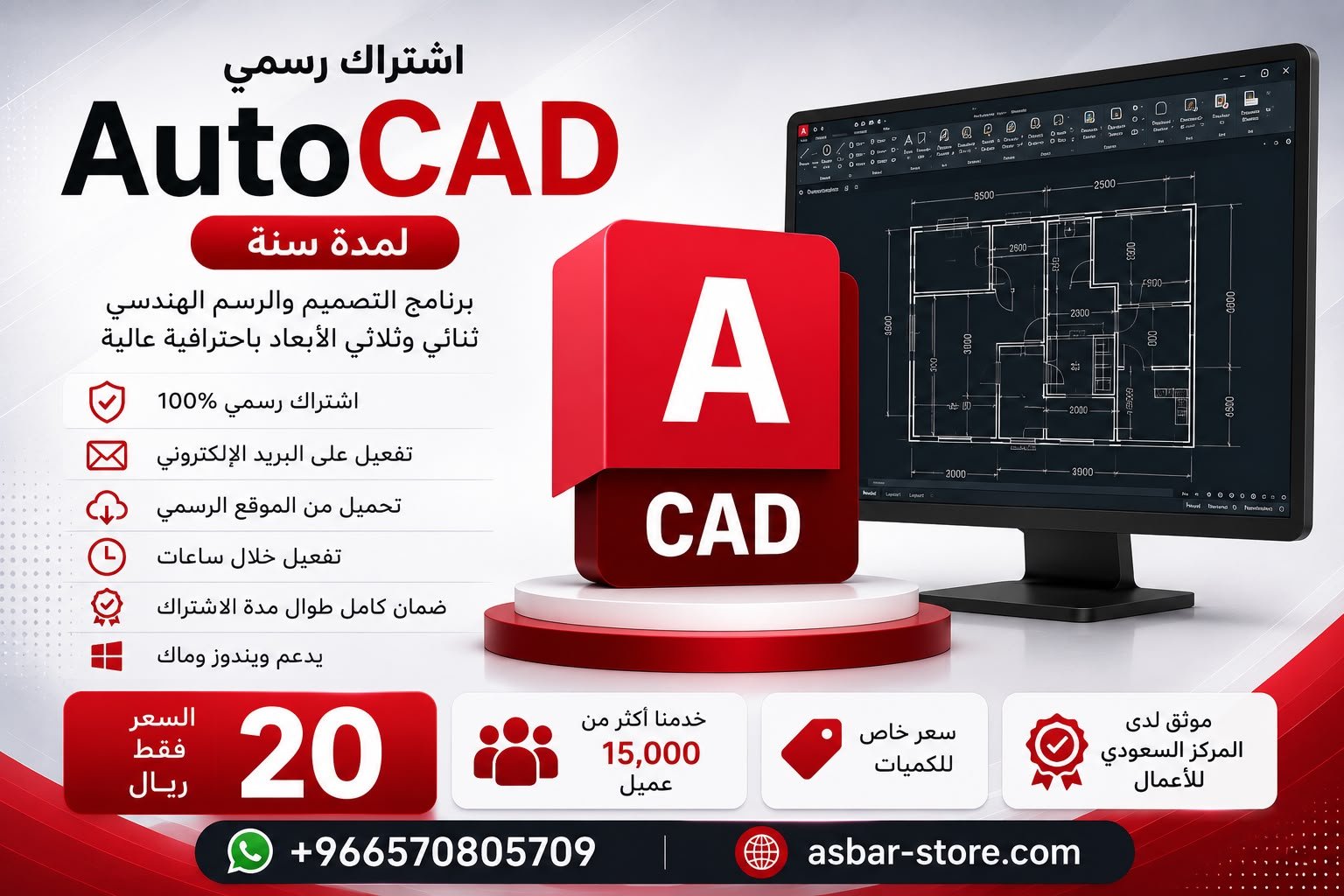 WhatsApp Image 2026-07-11 at 3.05.25 PM (3) اشتراك AutoCAD الرسمي لمدة سنة - الصورة 1