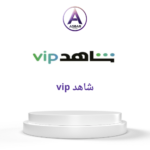 شاهد Vip حساب كامل على ايميلك - 6 أشهر