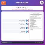 تصميم سيرة ذاتية احترافية باللغة الإنجليزية